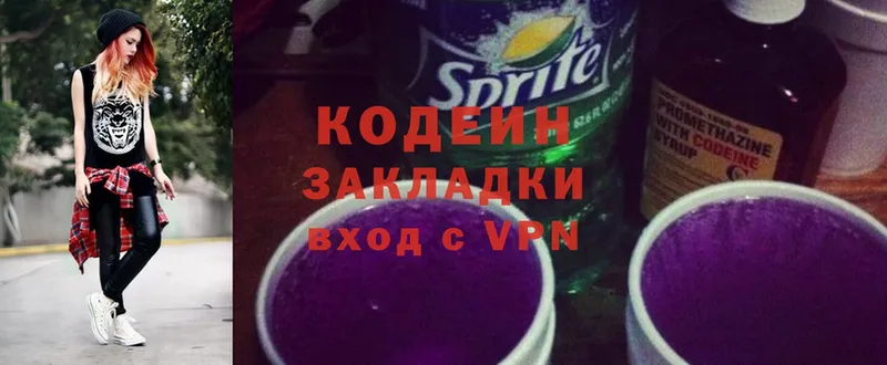 Codein Purple Drank  Карабулак 